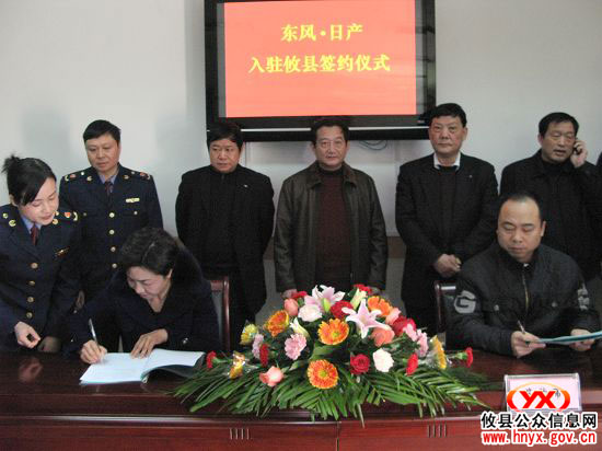 三百兴工：县工商局促成东风日产海联直销店在攸安家