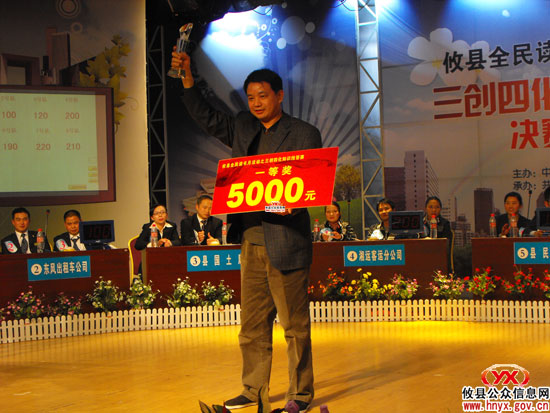 攸县“三创四化”知识抢答赛决赛昨晚圆满落幕