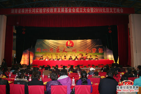 我县长鸿实验学校教育发展基金会昨晚成立