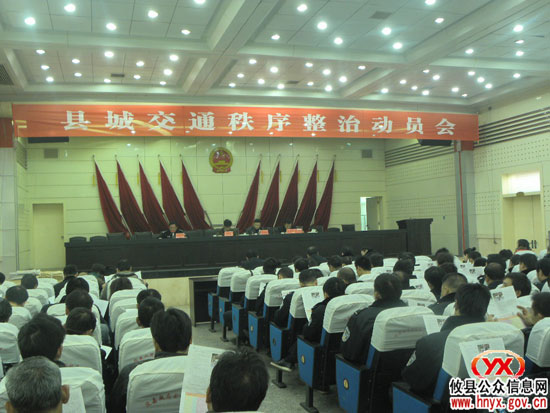 我县即将开展城区交通秩序集中整治活动