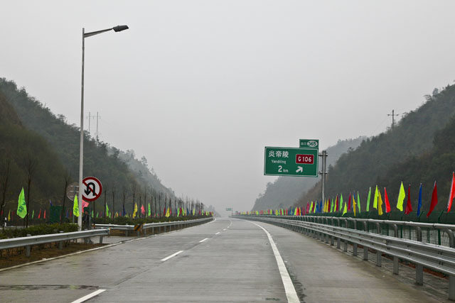 衡炎高速胜利通车