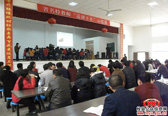 湖南省名特教师“送训下乡”活动在皇图岭中学举行