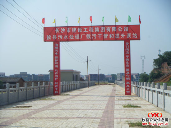 十大重点工程：我县污水处理项目建设一期工程年底将全部完工
