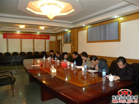 县教育局改革用人制度公开选拔年轻干部