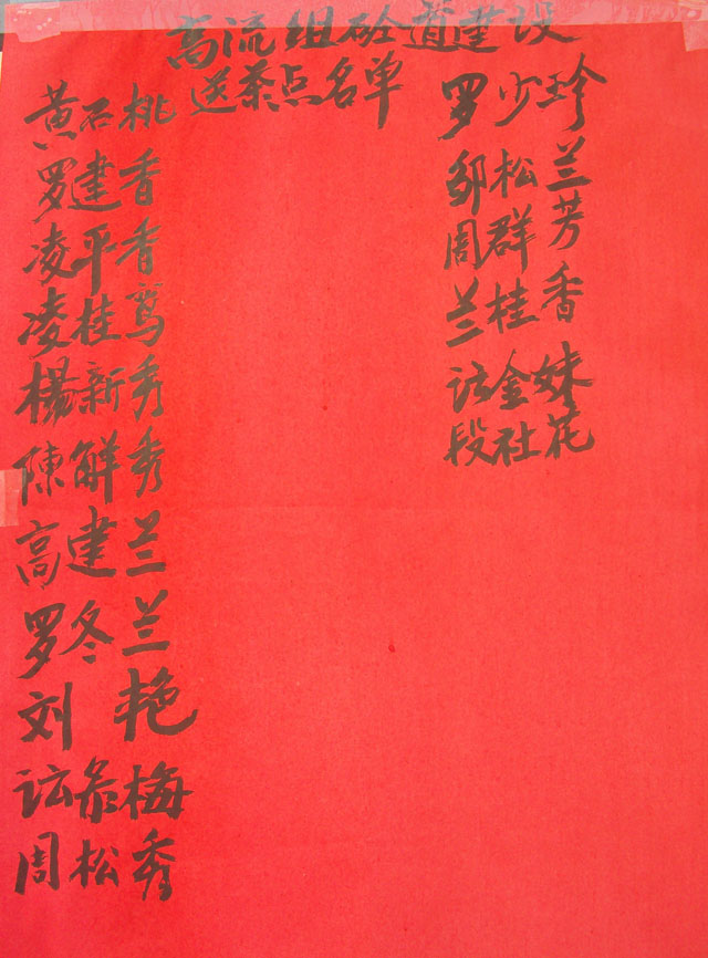 从一张名单上看民意