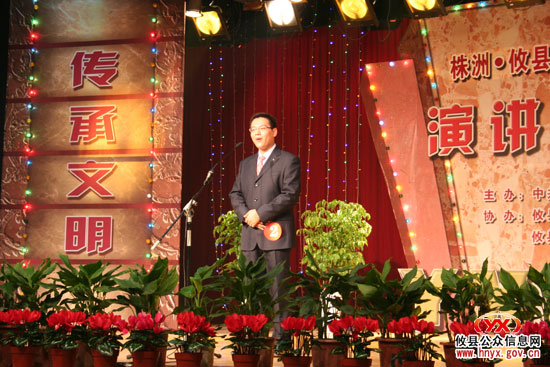 “攸县精神”大讨论活动演讲比赛决赛昨晚圆满落幕