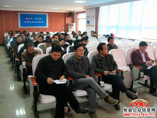 县国土资源局集中培训学习相关法律法规