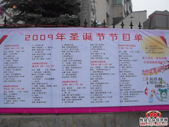 “平安夜”圣诞节　　基督教堂有演出