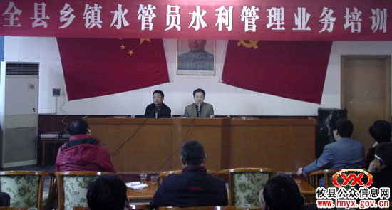 县水利局对乡镇水管员进行业务培训