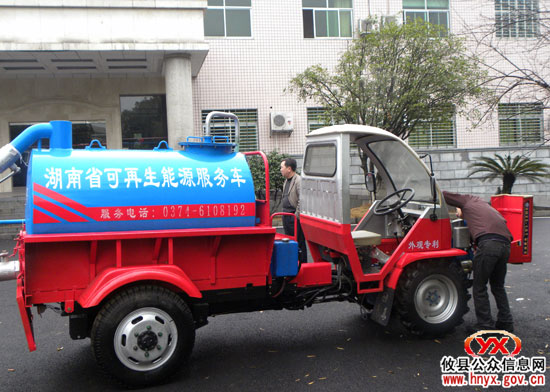 十大民生实事：我县为9个沼气服务网点配备专用车辆