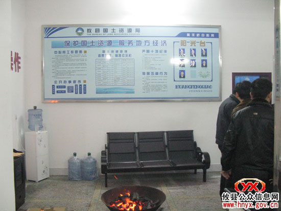 攸县国土资源局黄丰桥中心所正式乔迁