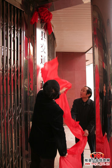 攸县交通行政执法监督局今日挂牌成立