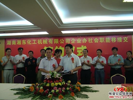 纵观2009：攸县工业老大——“湘化机”亮点纷呈