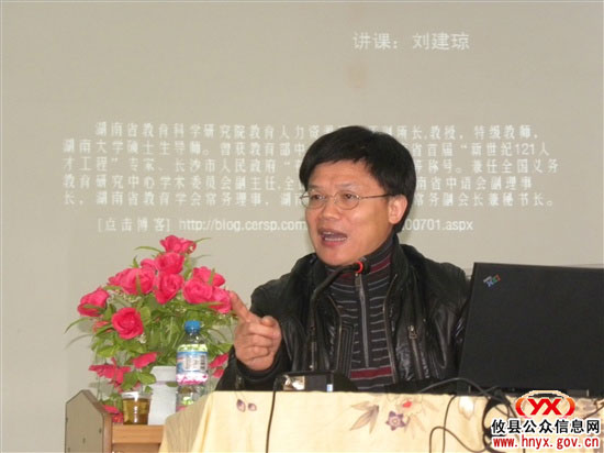 湖南省名特教师“送训下乡”活动在皇图岭中学举行