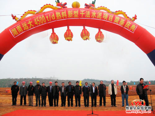 十大产业项目：新型干法水泥项目工程今日在网岭奠基