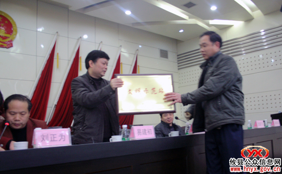 县矿产资源税费办召开会议进行年度总结表彰