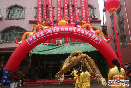 攸县首家小额贷款公司今日正式挂牌营业