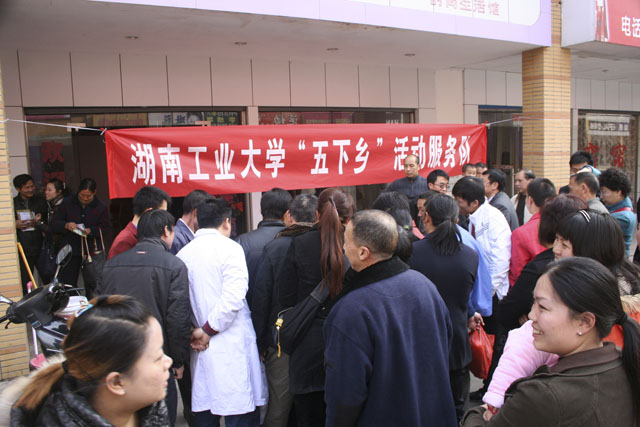 湖南省委、省政府春节“五下乡”慰问团来炎陵慰问