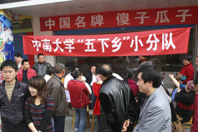 湖南省委、省政府春节“五下乡”慰问团来炎陵慰问