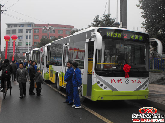 元旦见闻：我县城市公交车营运启动仪式隆重举行