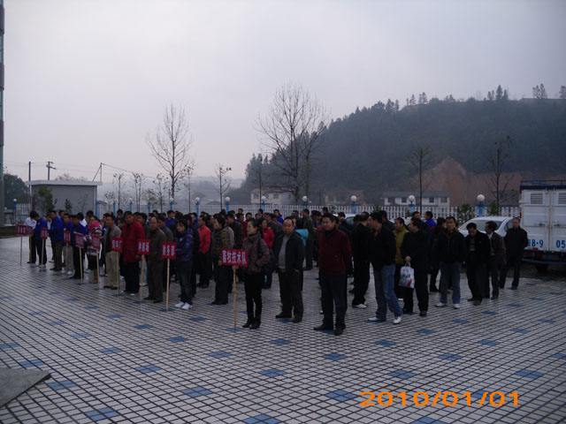 福来喜鹅业有限公司举办首届职工运动会