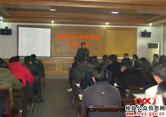 全县中小学校安全工作要求“四到位”