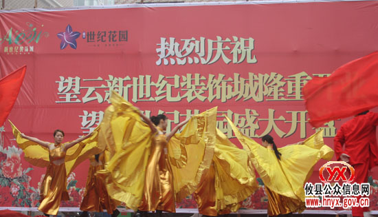 我县望云新世纪装饰城开业暨望云世纪花园开盘