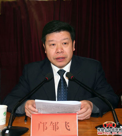 攸县县委十届八次全会报告解读（下篇）