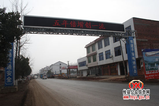 上云桥镇区街道正在改造，请驾驶员慢一点