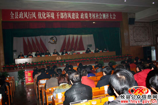 回眸2009：财政局以“优”取胜获县“行评”排名首位