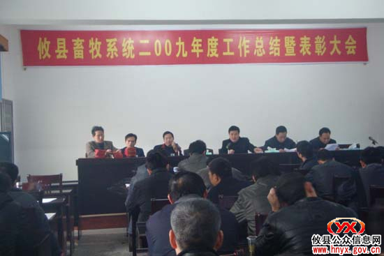 回眸2009：县畜牧水产局争取实施项目资金近3000万