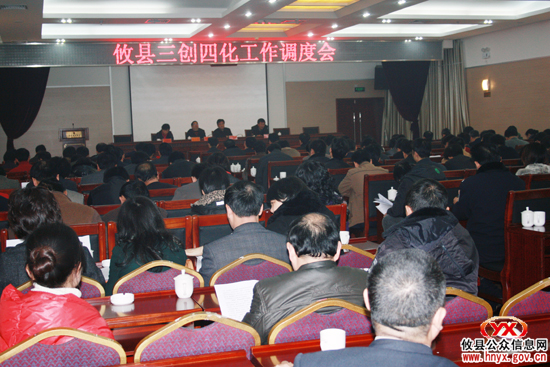 攸县“三创四化”工作调度会昨日召开