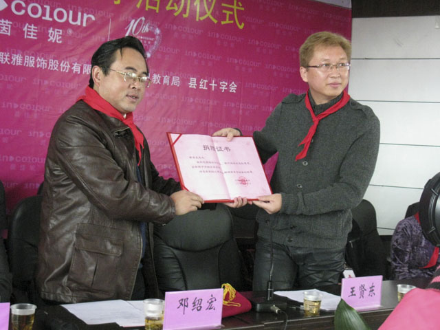 茵佳妮•希望工程捐资助学活动在炎举行