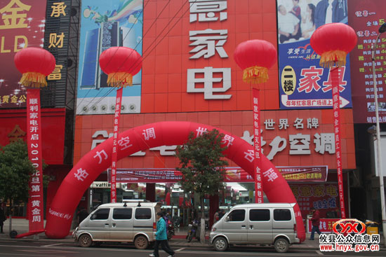 元旦见闻：新年到，县城市场好热闹