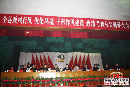 攸县地税局行风评议蝉联“四连冠”