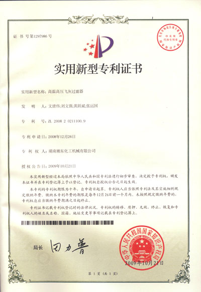 湘化机公司新年迎来“双喜临门”