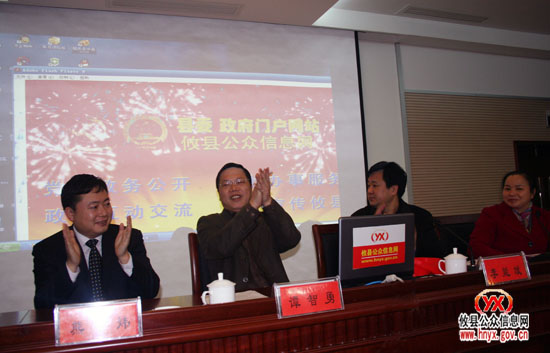 “攸县公众信息网”正式开通仪式今日举行