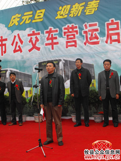 元旦见闻：我县城市公交车营运启动仪式隆重举行