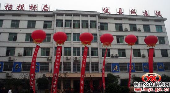 攸县“城建投”公司今日乔迁新址办公