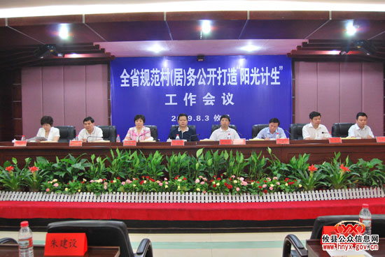 回眸2009：我县计生工作重返“省优”行列