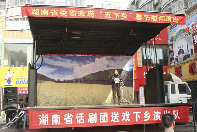 湖南省委、省政府春节“五下乡”慰问团来炎陵慰问