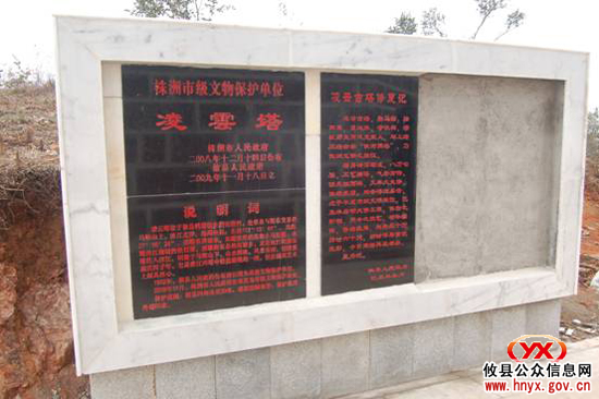 我县凌云塔修缮工程全面竣工