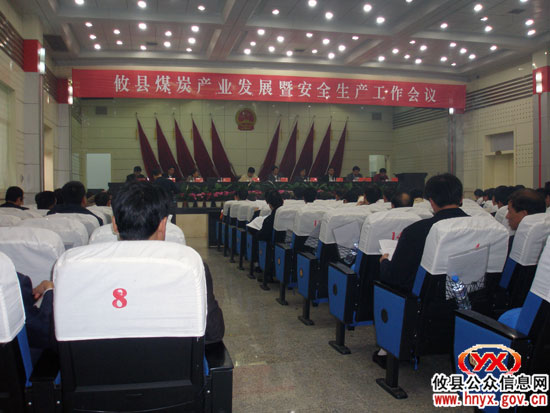 回眸2009：全县煤炭产量突破600万吨