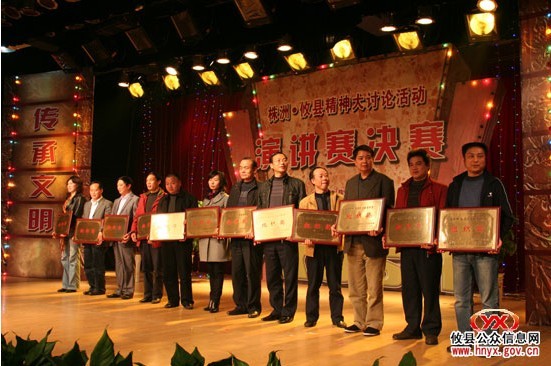 回眸2009：“攸县精神”大讨论高潮迭起