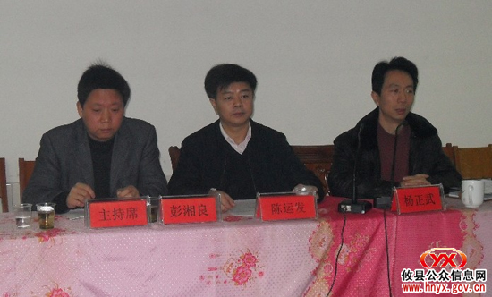 酒埠江镇政府召开会议总结年度工作