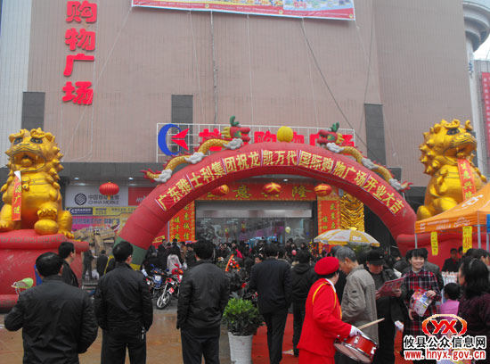 攸县“龙凯&middot;万代购物广场”今日盛大开业