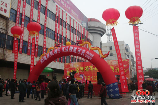 元旦见闻：新年到，县城市场好热闹