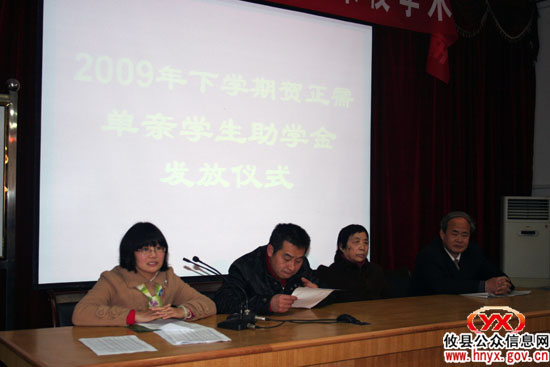 2009年下学期“贺正需单亲学生助学金”昨天发放