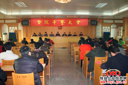 攸县法院认真部署司法作风建设工作