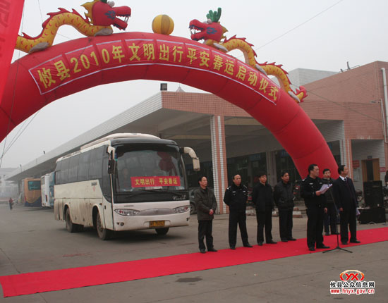 今起春运，攸县举行文明出行启动仪式